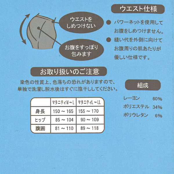 涼感マタニティ10分丈レギンス（ブラック）