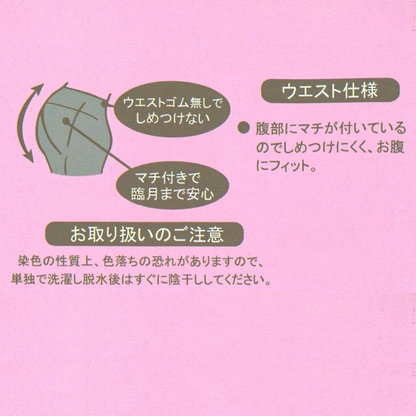 綿混マタニティ10分丈レギンス（リブブラック）