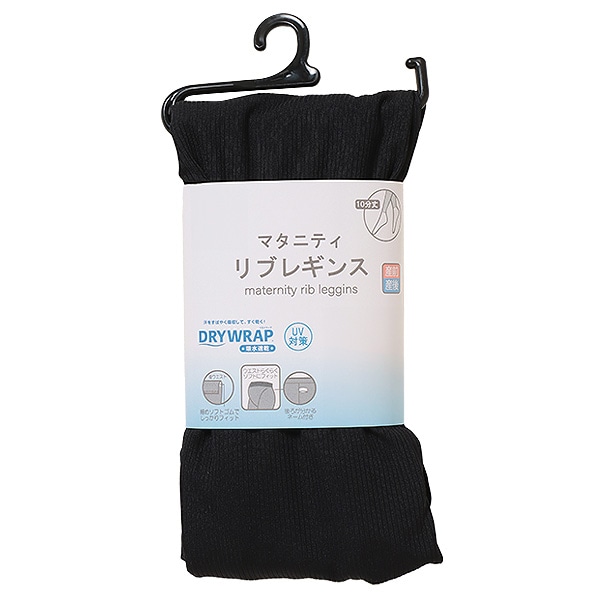 DRYWRAP）ストレッチリブマタニティ10分丈レギンス（ブラック）