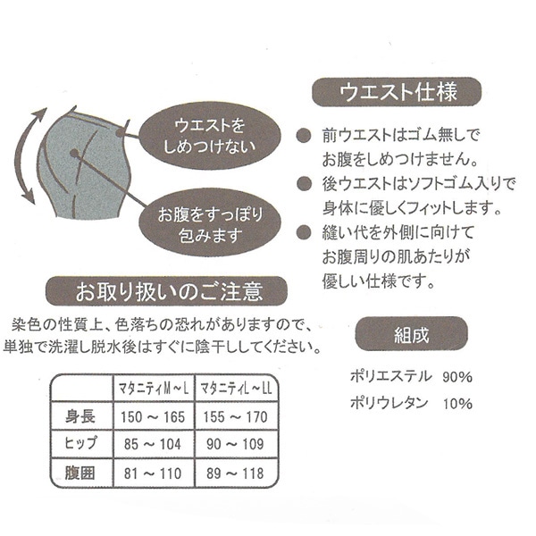 DRYWRAP）ストレッチリブマタニティ10分丈レギンス（ブラック）