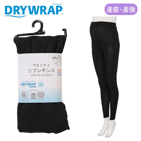 DRYWRAP）ストレッチリブマタニティ10分丈レギンス（ブラック）
