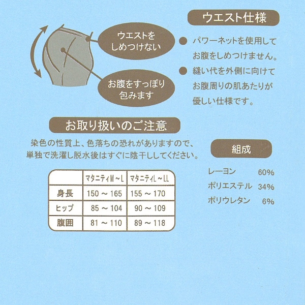 DRYWRAP）マタニティリブ10分丈レギンス