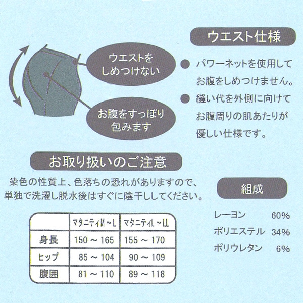 涼感UVカットマタニティ7分丈レギンス
