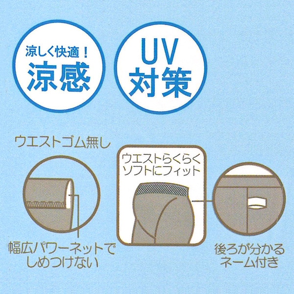 涼感UVカットマタニティ10分丈レギンス