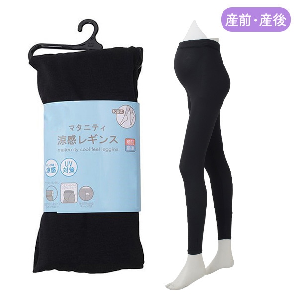 涼感UVカットマタニティ10分丈レギンス