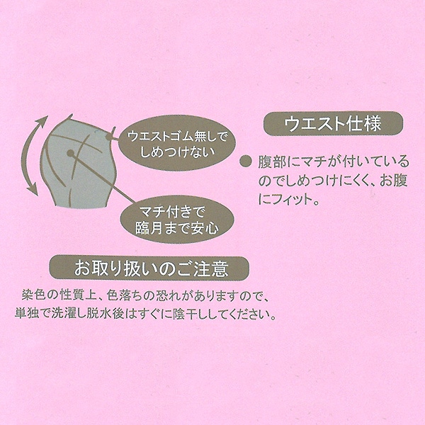 綿混お腹メッシュマタニティ10分丈レギンス（リブ無地）