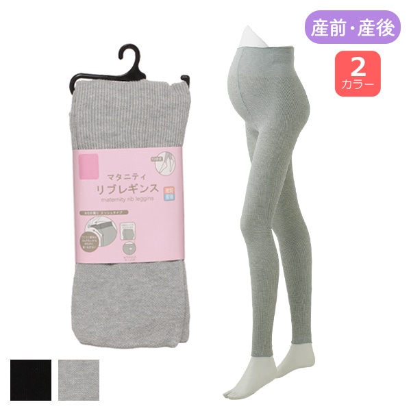 綿混お腹メッシュマタニティ10分丈レギンス（リブ無地）