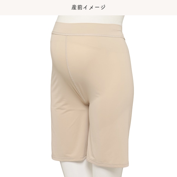 DRYWRAP）マタニティ3分丈ペチパンツ