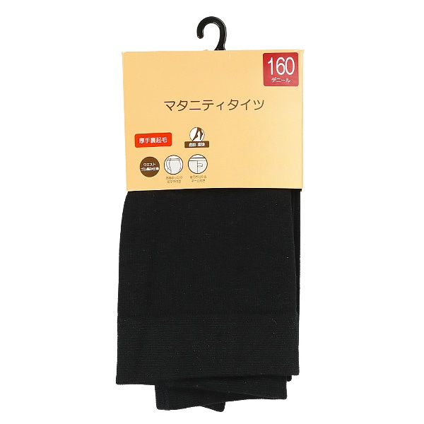 厚手裏起毛マタニティタイツ（160デニール）