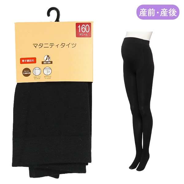 厚手裏起毛マタニティタイツ（160デニール）
