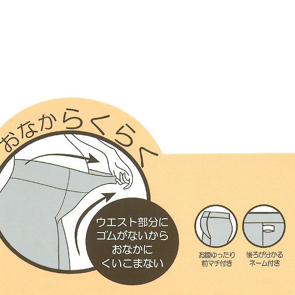 2足組ウエスト幅広マタニティタイツ（110デニール）