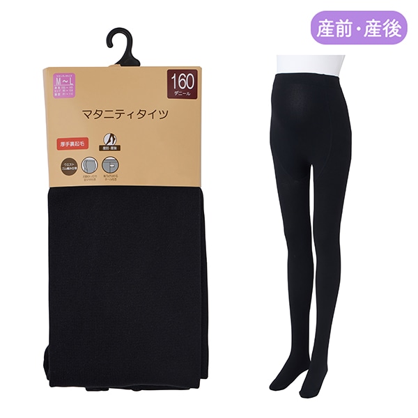 厚手裏起毛マタニティタイツ（160デニール）