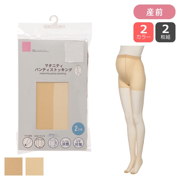 Wacoal マタニティ ストッキング 2足まとめ売り L〜LL 恥ずかしく