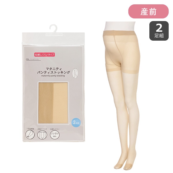 2足組マタニティパンティストッキング（20デニール）