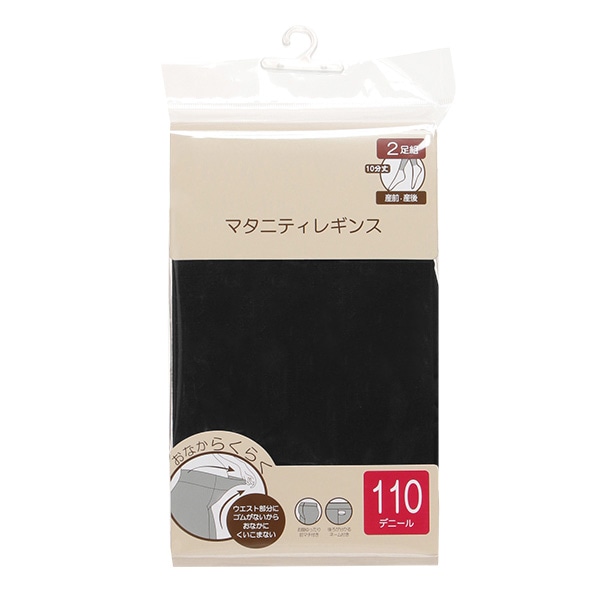 2足組マタニティ10分丈レギンス（110デニール）