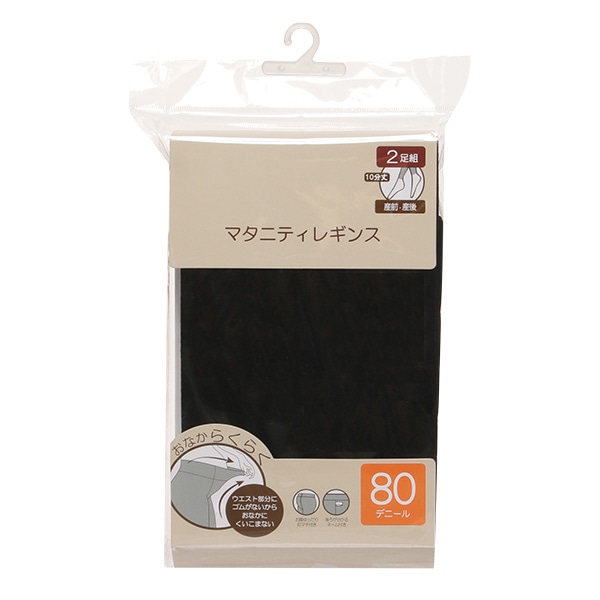 2足組ウエスト幅広マタニティ10分丈レギンス（80デニール）