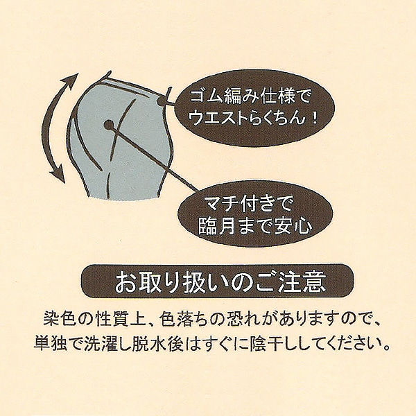 裏起毛マタニティ10分丈レギンス（160デニール）