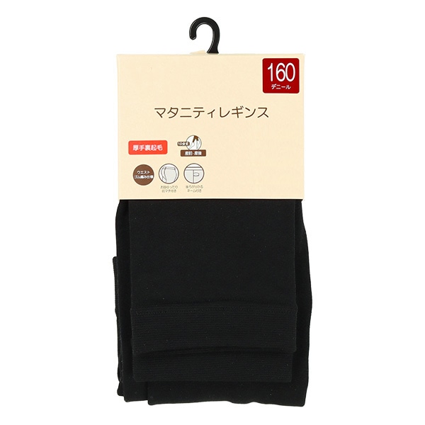 裏起毛マタニティ10分丈レギンス（160デニール）