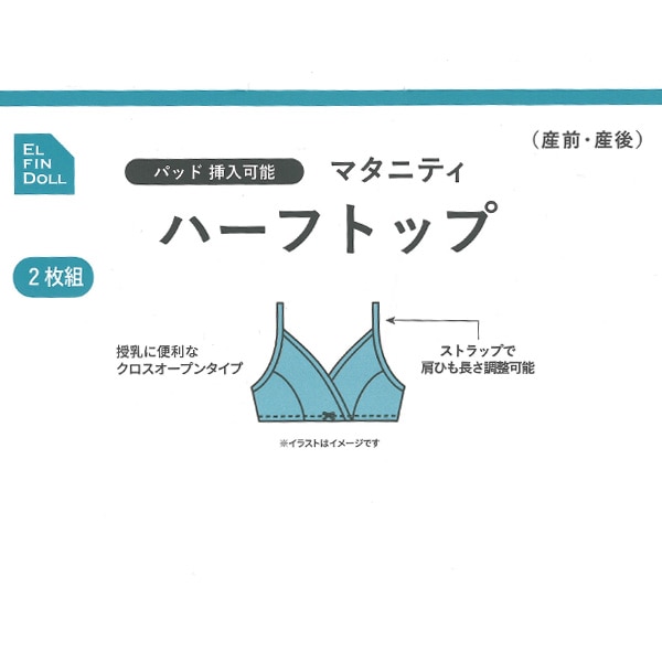 2枚組クロスオープンハーフトップ（リブ無地）