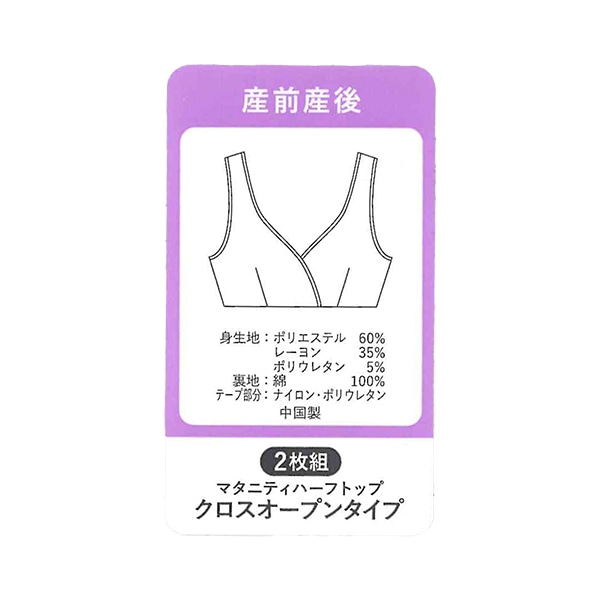 2枚組ベア天クロスオープンハーフトップ（無地・ドット）
