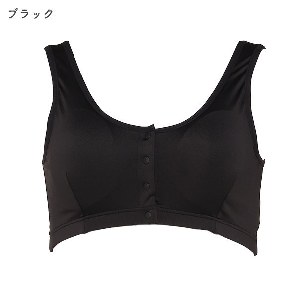 DRYWRAP）取り外し可能カップ付きフロントオープンハーフトップ