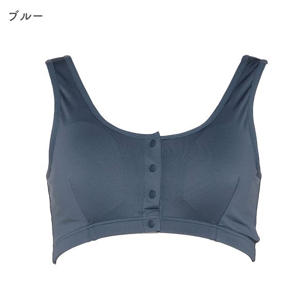 DRYWRAP）取り外し可能カップ付きフロントオープンハーフトップ