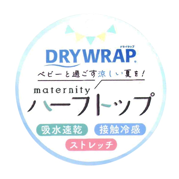 DRYWRAP）取り外し可能カップ付きフロントオープンハーフトップ