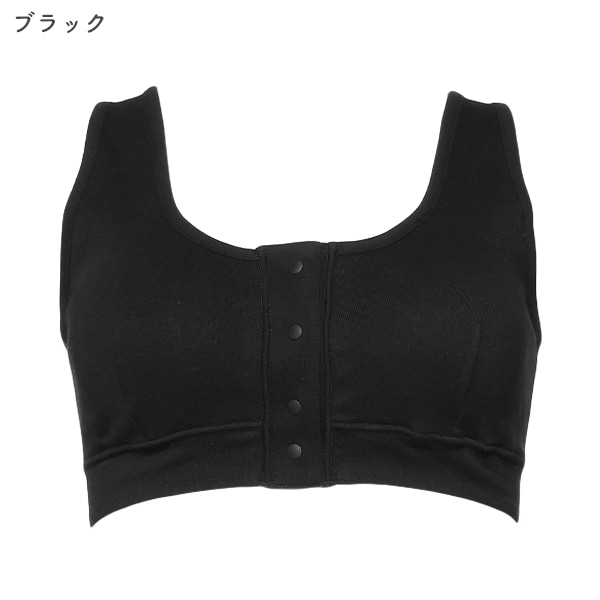 犬印本舗）取り外し可能カップ付きオーガニックコットンフロントオープンハーフトップ