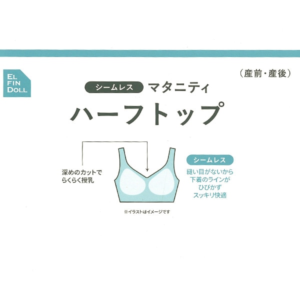 取り外し可能カップ付きシームレスハーフトップ（無地）