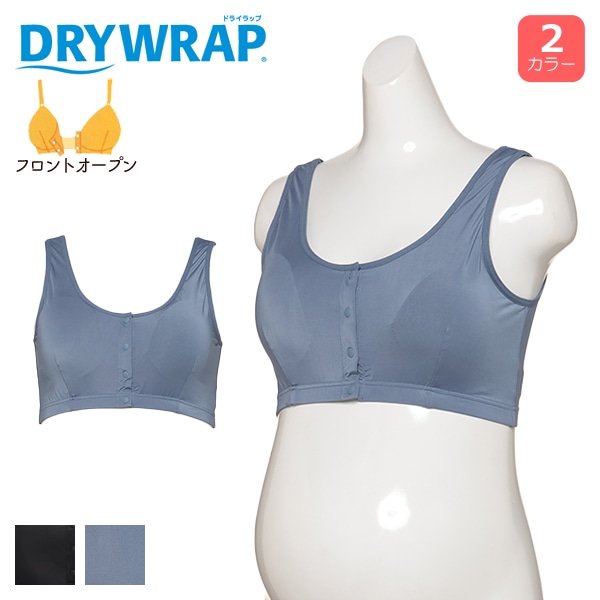 DRYWRAP）取り外し可能カップ付きフロントオープンハーフトップ（無地）