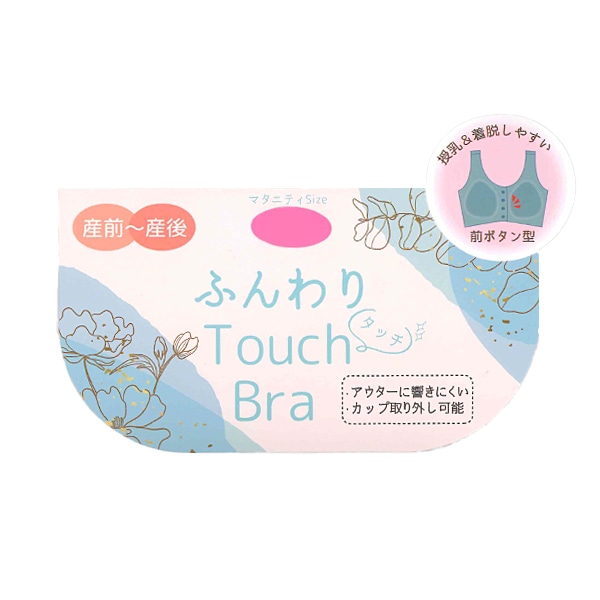 取り外し可能カップ付きふんわりタッチフロントオープンハーフトップ