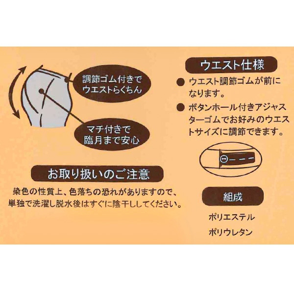 極厚裏起毛マタニティタイツ