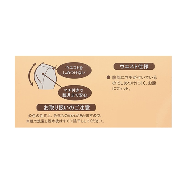 着圧・裏起毛マタニティタイツ（160デニール）