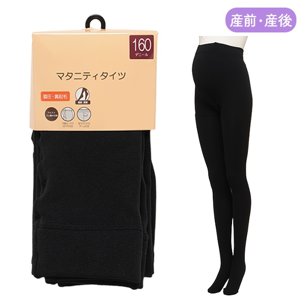 着圧・裏起毛マタニティタイツ（160デニール）