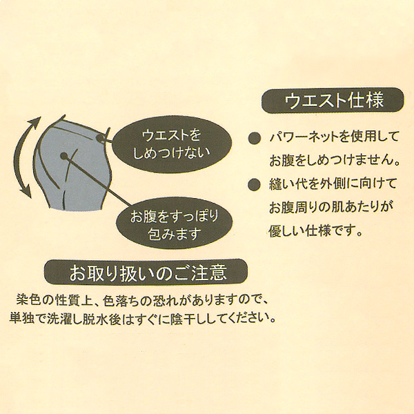 裏起毛マタニティ10分丈レギンス