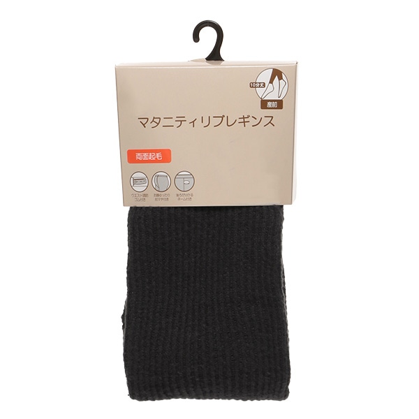 両面起毛マタニティリブ10分丈レギンス（グレー）