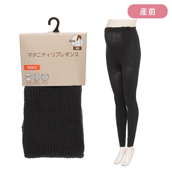 両面起毛マタニティリブ10分丈レギンス（グレー）