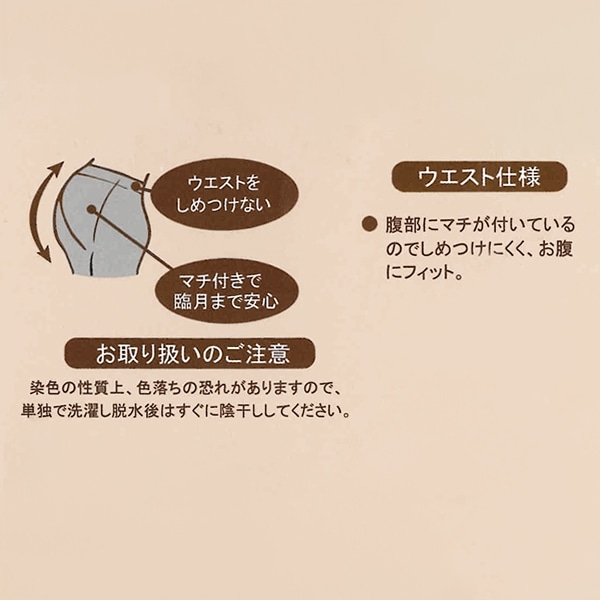 着圧・裏起毛マタニティ10分丈レギンス（160デニール）