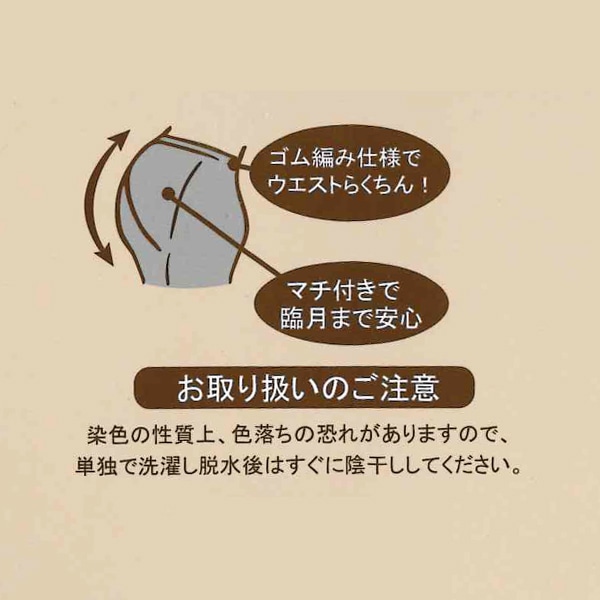 厚手裏起毛マタニティリブ10分丈レギンス（ブラック）