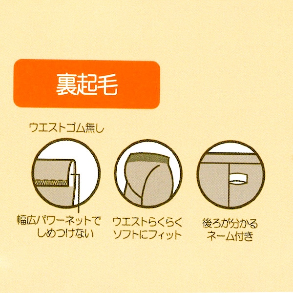 裏起毛マタニティ10分丈レギンス