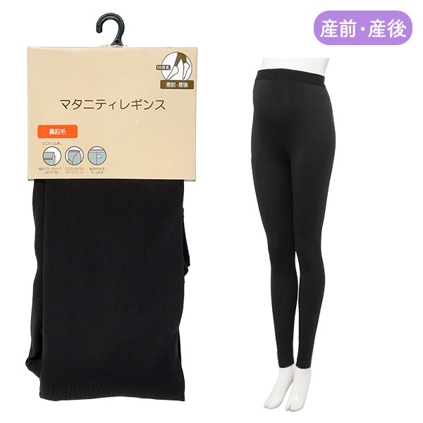 裏起毛マタニティ10分丈レギンス
