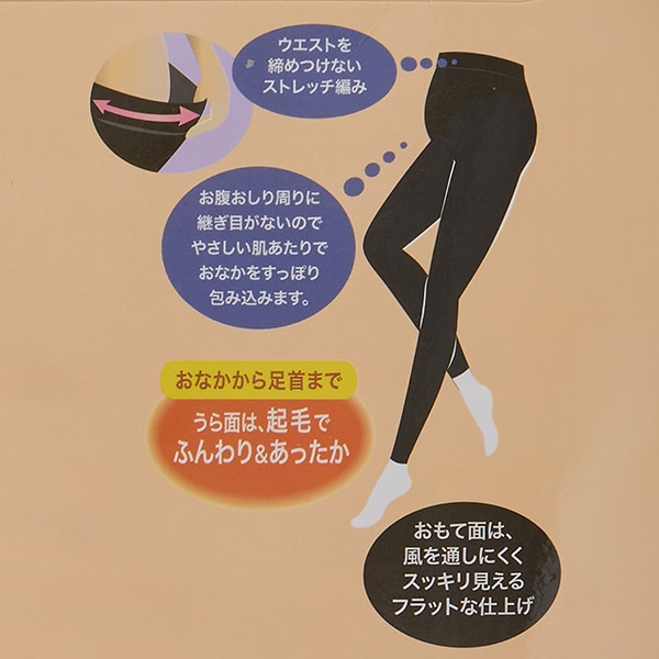 犬印本舗）ウエストらくちん裏起毛マタニティ10分丈レギンス