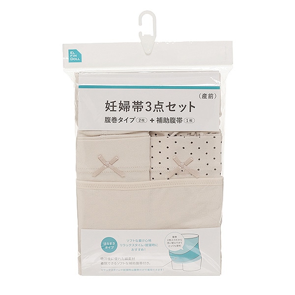 妊婦帯3点セット（ドット・無地）