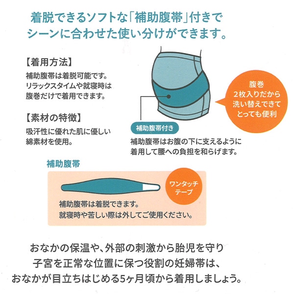 妊婦帯3点セット（ドット・無地）