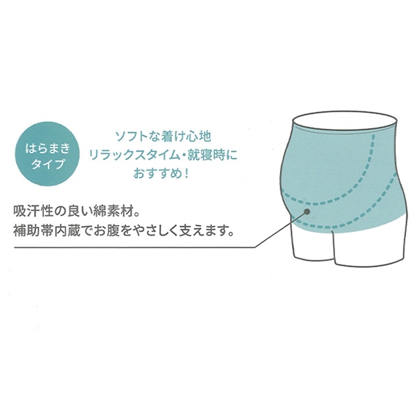 補助帯内蔵 妊婦帯（ハート）
