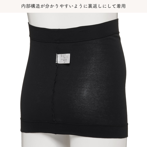 補助帯付き妊婦帯（ブラック）