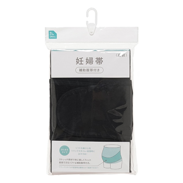 補助帯付き妊婦帯（ブラック）