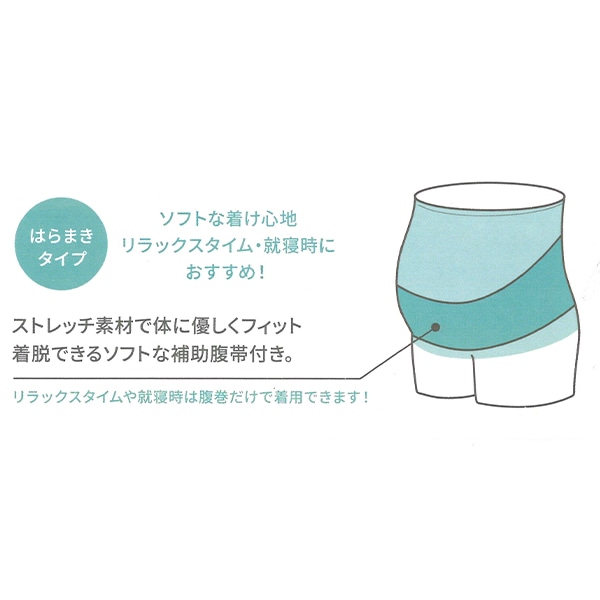 補助帯付き妊婦帯（ブラック）