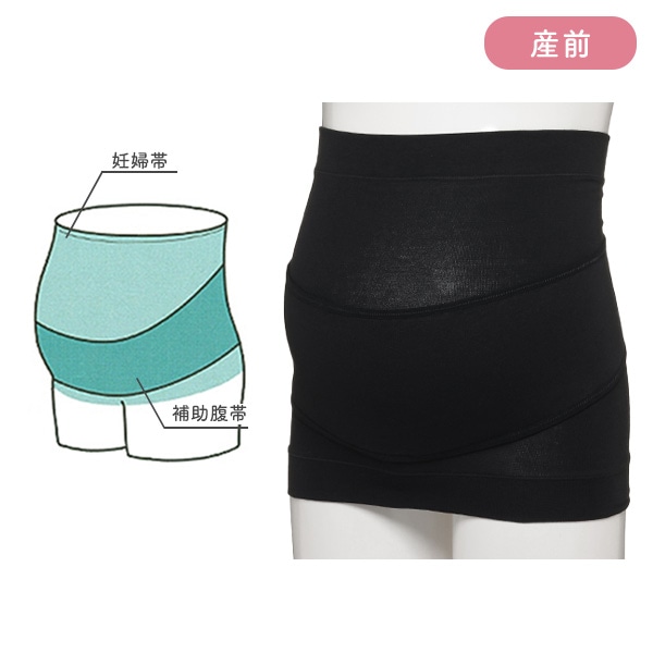 補助帯付き妊婦帯（ブラック）