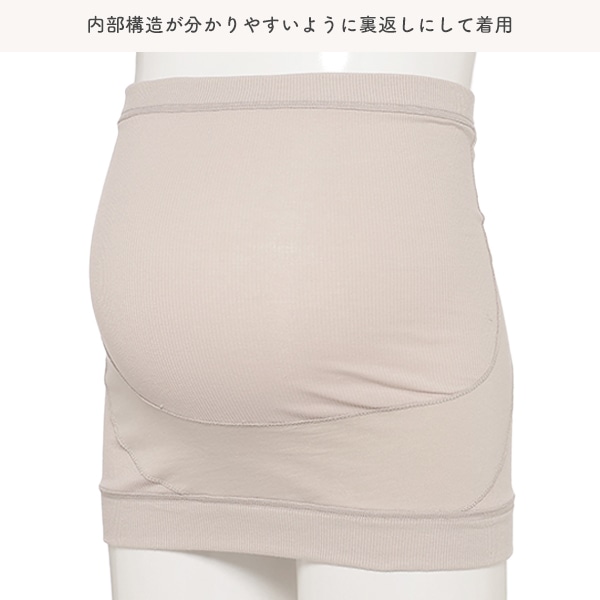 補助帯内蔵 妊婦帯（リブ無地）